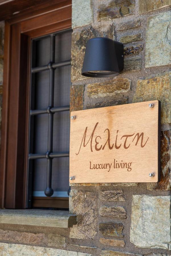 ザゴラΜελίτη Pelion Luxury Livingアパートメント エクステリア 写真